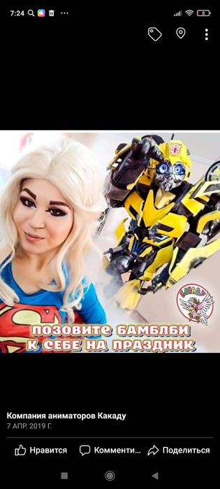 Супер шоу для детей , аниматоры, супергерои !