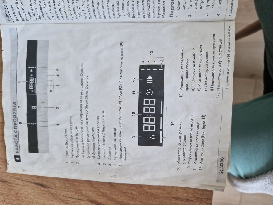 Съдомиална  GRUNDIG GNF 41824x