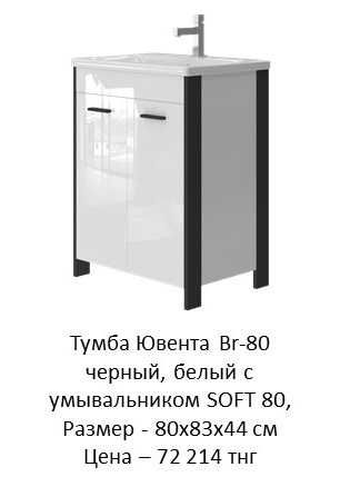 Мебель для ванной