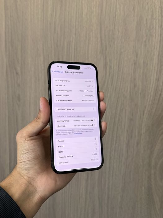 iPhone 14 Pro Max 128GB 100%