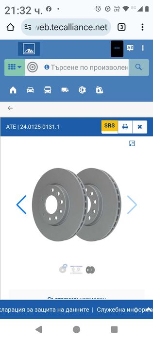 Спирачни дискове за Опел