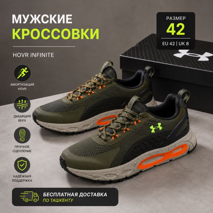 Кроссовки Under Armour