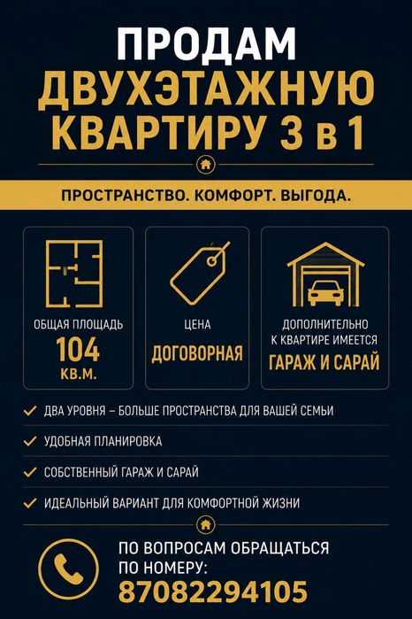 СРОЧНО!!! Продам квартиру 3 в 1