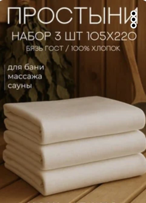 Расходники для массажа