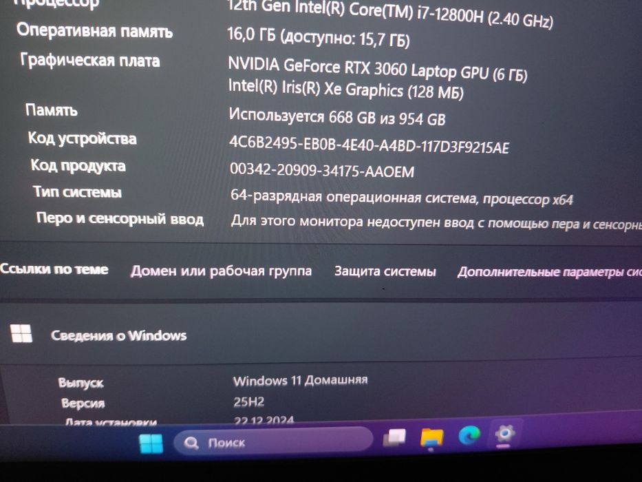 Ноутбук Razer Blade 17