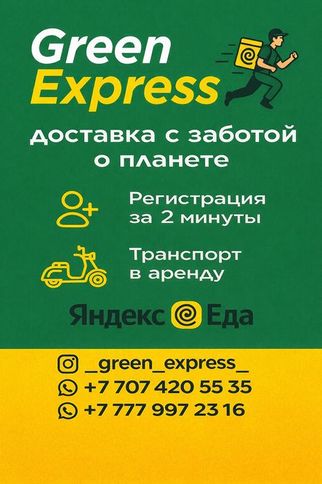 Акция от 10.500 тг за неделю