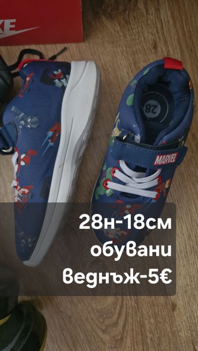Обувки за момчета 28н