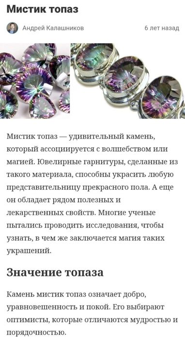 Золотые серьги с мистик топазом