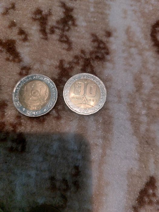 Монеты двести и сто