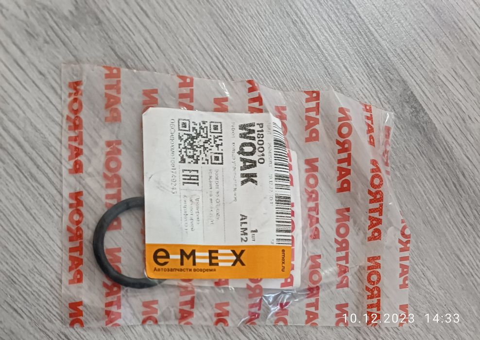 Продам уплотнительное кольцо новый