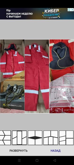 Продам Спецовки.