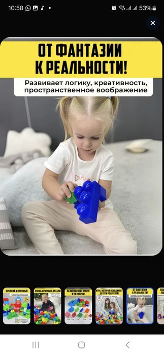 Конструктор Полесье Великан 279 деталей