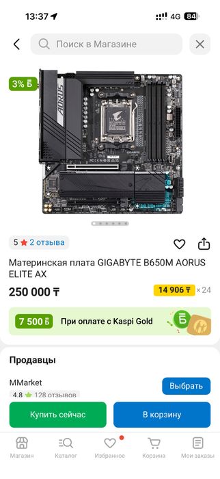 Компьютер игровой