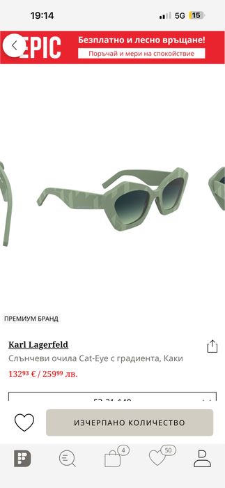 Слънчеви очила Karl Lagerfeld