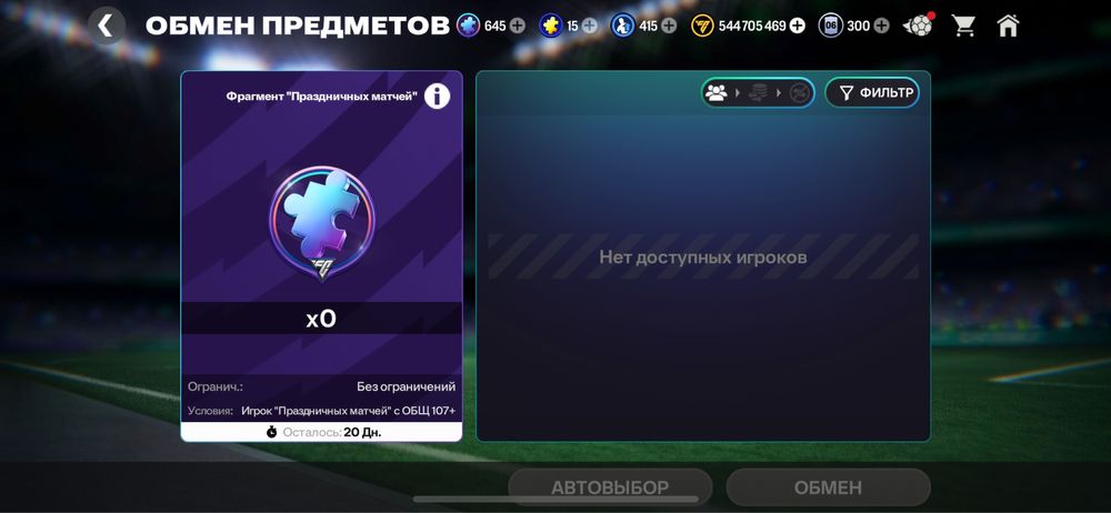 Продам фифа аккаунт