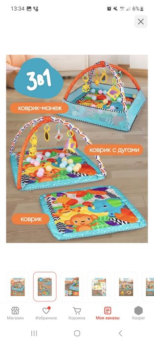 Коврик  HOME-Tech 80×80 см