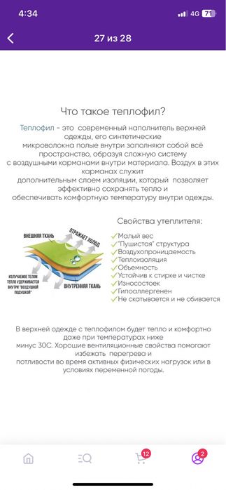 Зимний детский костюм (рр86)