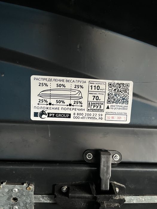 Продам автобокс Active S на 320 литров