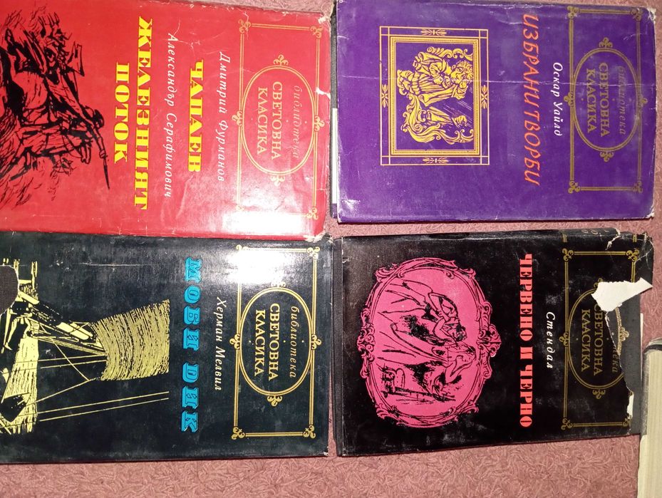 Продавам книги световна класика