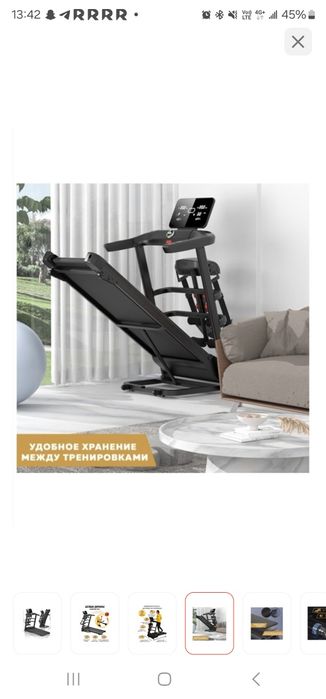 Беговая дорожка новая