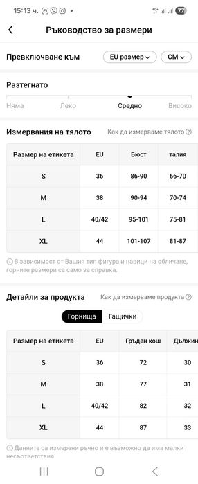 Нов бански костюм размер хл, отговаря на  Л