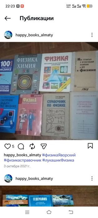 Физика задачник Рымкевич Кирик Пёрышкин Доставка