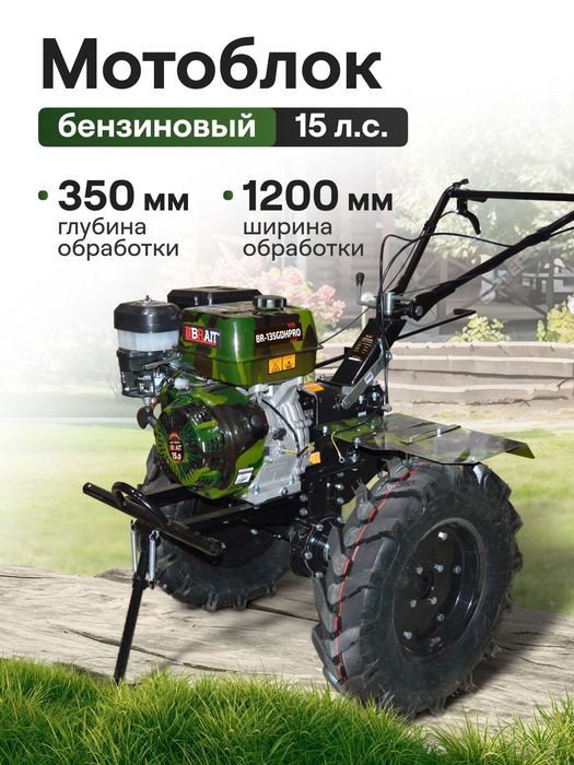 Мотоблоки, навесное оборудование