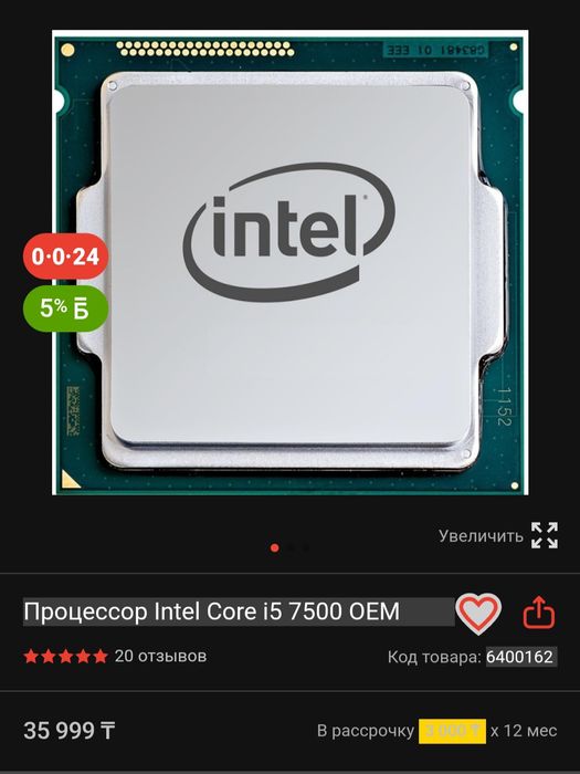 Продам процессор