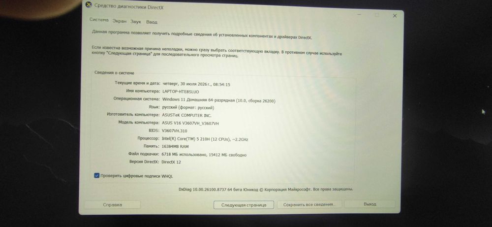Ноутбук Asus V16 RTX5050