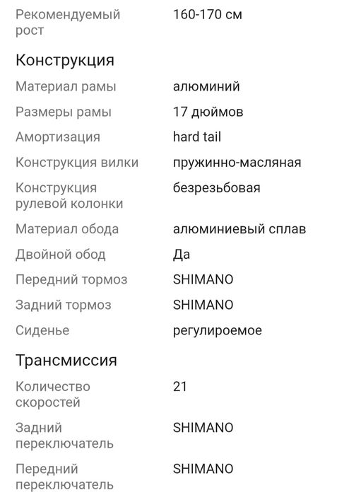Продам велосипед