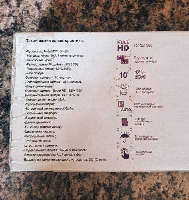 Видеорегистратор