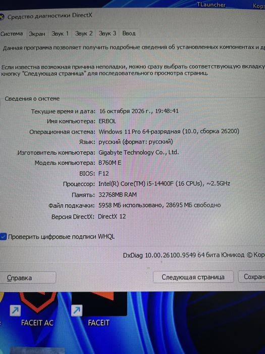 игровой компютер пк