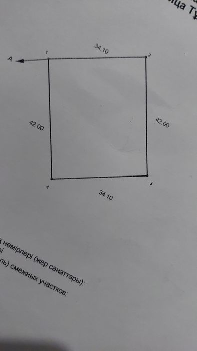 Участок 14.3 соток