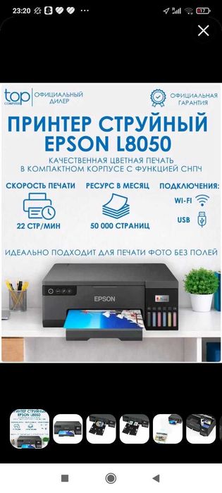 Printer Epson L8050 Eko tank