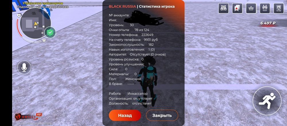 Аккаунт Блек Раша