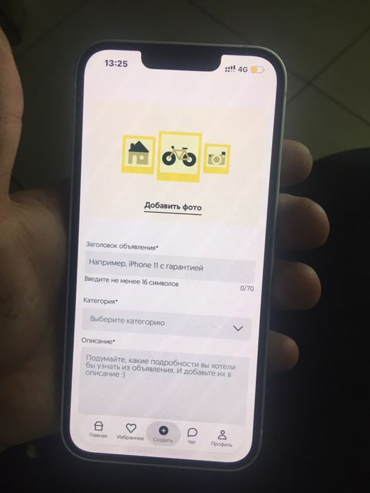 Iphone 13 128/83