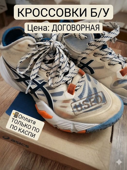 Асикс кроссовки оригинал