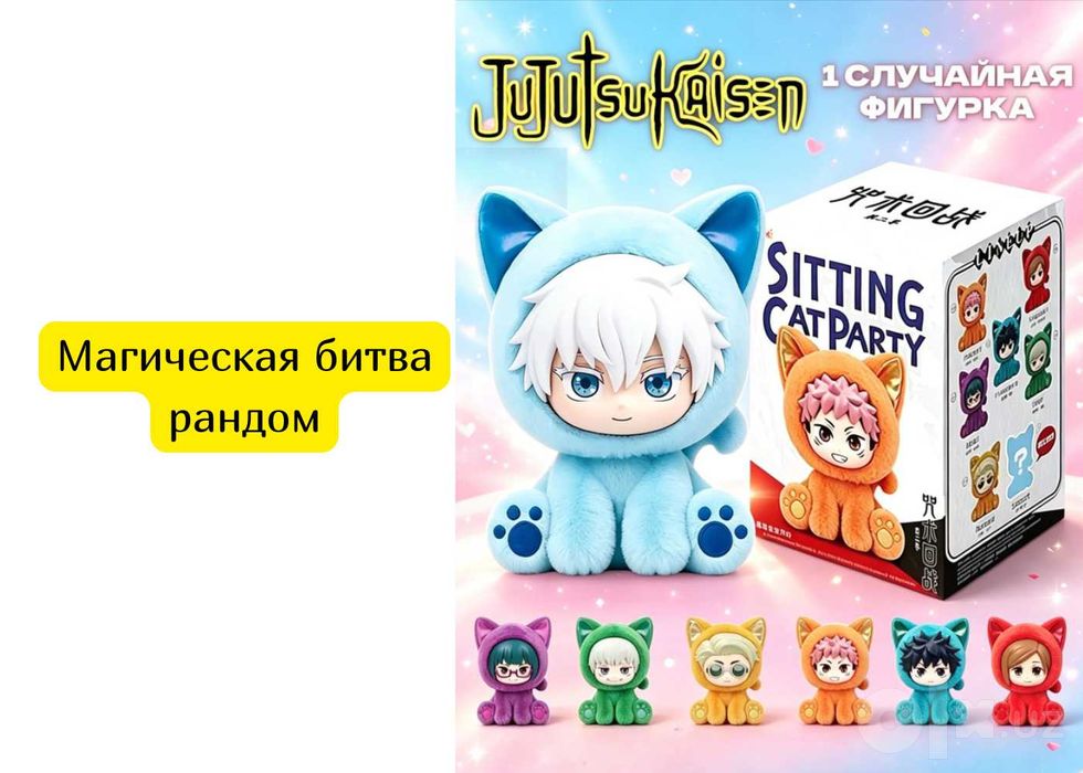 Магическая битва фигурка аниме рандом