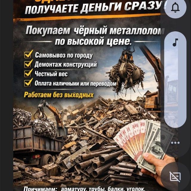 Metalom olamiz kelishilgan narxda