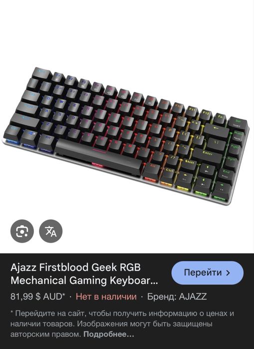 Продам клавиатуру механическую игровую