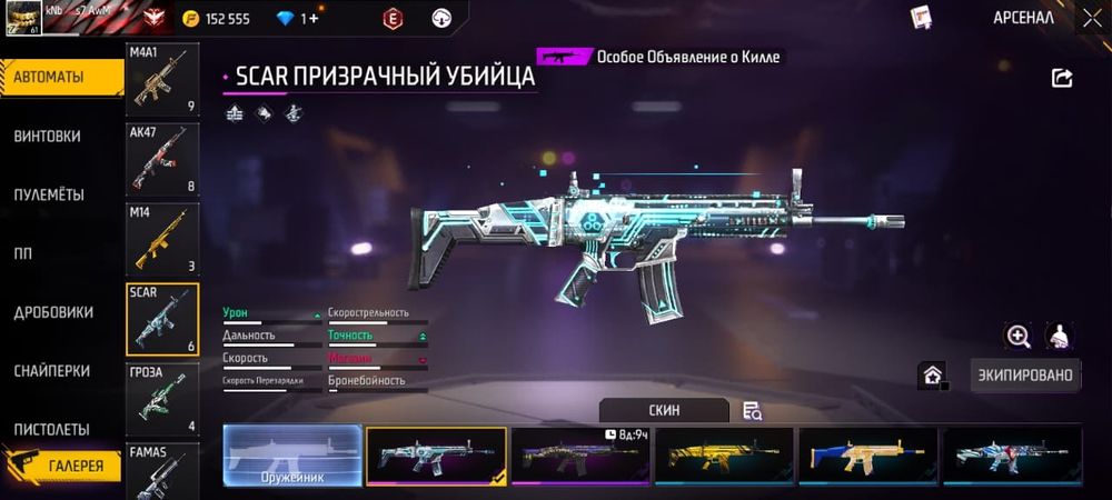 Фри фаер акк прадается