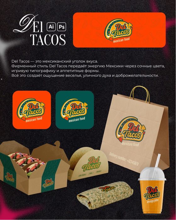 Графический дизайнер