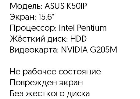 Ноутбук игра не работает