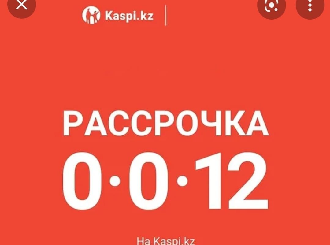 Каспий просрочка. Каспи рассрочка 0-0-12. Каспи рассрочка. Рассрочка 0012. Каспи рассрочка 0012.