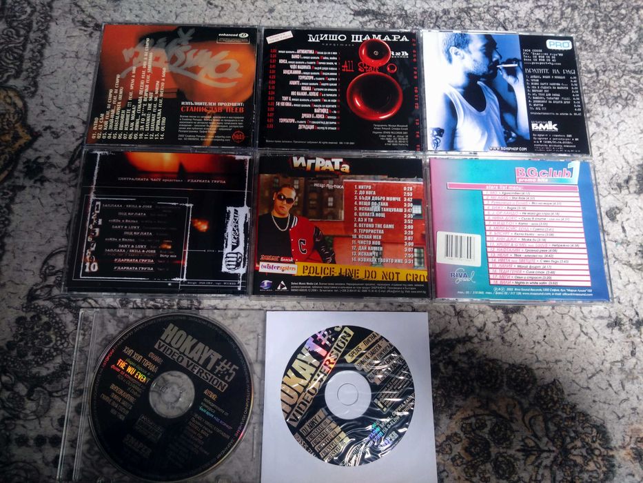 Български рап CD-та