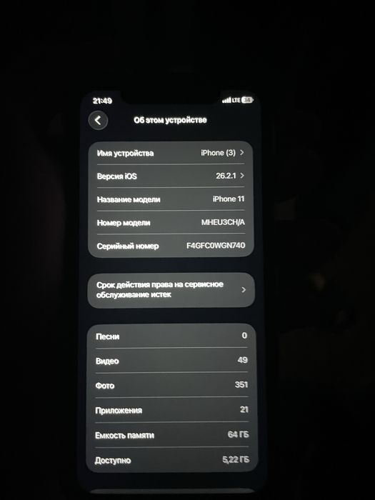 iPhone 11 идеал