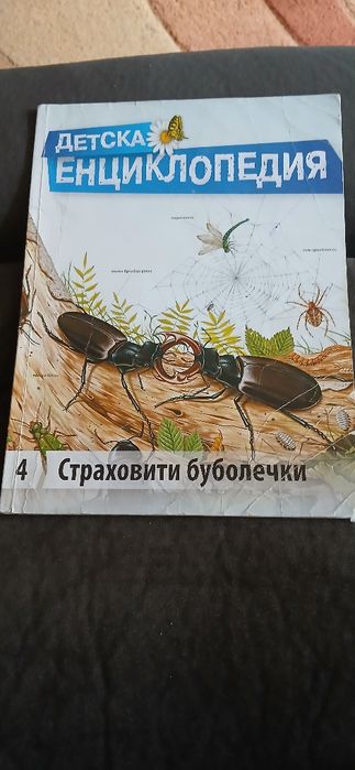 Детски енциклопедии 8бр Животни