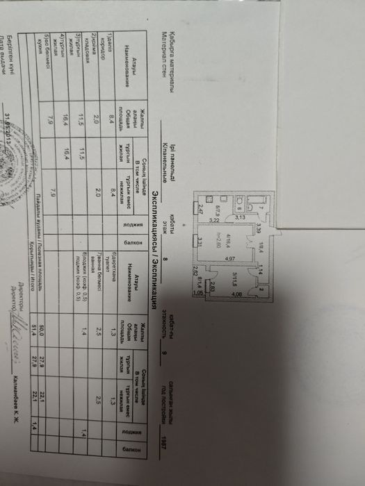 2 ком кв продам или обменяю