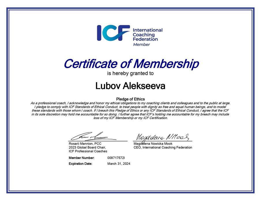 Бизнес коуч WABC/Коуч ICF