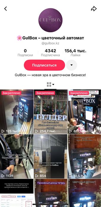 Продажа Готового Вендинг-Бизнеса